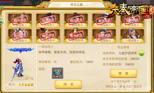 《大秦帝国》酷炫新副本来袭踏足帝王之路_游戏资讯-游民部落(gamecolg.com)