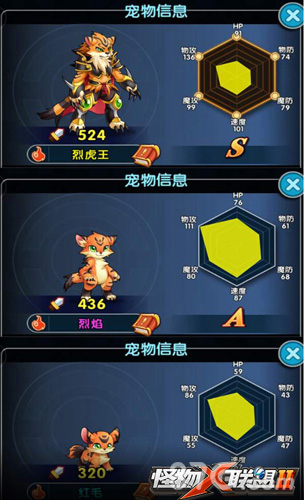 《怪物x联盟2》首创游戏版Siri洛天依酥音伴你抓宠_游戏资讯-游民部落(gamecolg.com)