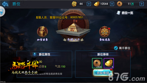 《马踏千军》或将10月底三测号角峥嵘狼烟起_游戏资讯-游民部落(gamecolg.com)