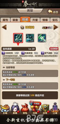 实力暴击《新秦时明月》新英雄震撼登场_游戏资讯-游民部落(gamecolg.com)