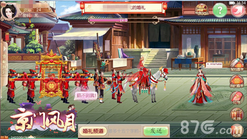 共鉴天作之合《京门风月》全新姻缘版本今日公测_游戏资讯-游民部落(gamecolg.com)