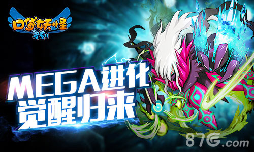 噩梦之神《口袋妖怪复刻》闪光达克莱伊觉醒归来_游戏资讯-游民部落(gamecolg.com)