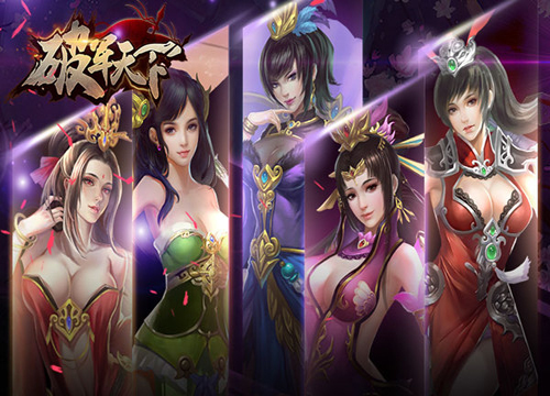 《破军天下》美人也爱战红颜拯救世界_游戏资讯-游民部落(gamecolg.com)