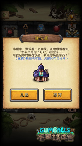 《不思议迷宫》最强挂树秀幽灵船长冈布奥_游戏资讯-游民部落(gamecolg.com)