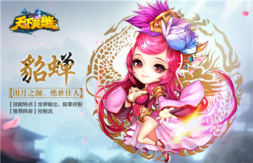《天下英雄》精美原画曝光匠心打造燃爆三国_游戏资讯-游民部落(gamecolg.com)