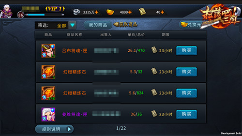 《扫荡三国》双倍银票限时抢购玩法来袭_游戏资讯-游民部落(gamecolg.com)