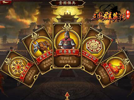 《三国群英传_争霸》奇货可居巡场集市上线_游戏资讯-游民部落(gamecolg.com)