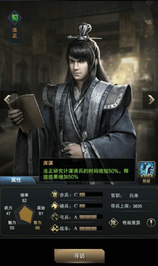 《三国群英传_霸王之业》计谋研究_游戏资讯-游民部落(gamecolg.com)