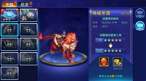 《幻城》手游最霸气坐骑推出踏破天下无觅处_游戏资讯-游民部落(gamecolg.com)