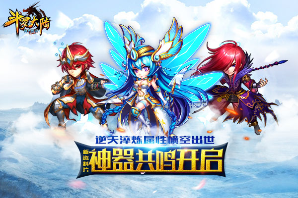 斗罗大陆(神界传说)资料片“神器共鸣”开启_游戏资讯-游民部落(gamecolg.com)