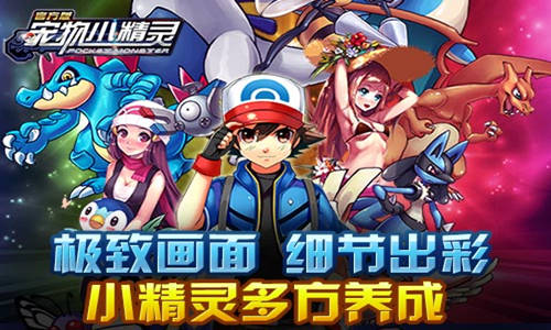 全新玩法开启《宠物小精灵》徽章系统全解析_游戏资讯-游民部落(gamecolg.com)
