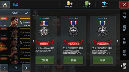 解析《钢铁雄狮》羁绊增益效果专属车长打天下_游戏资讯-游民部落(gamecolg.com)