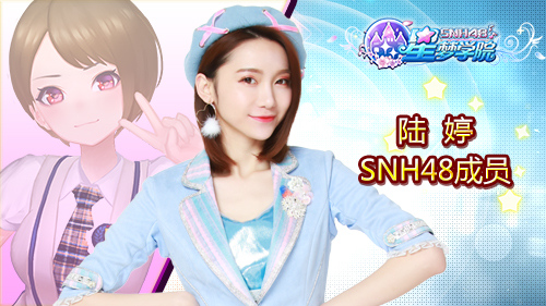 《星梦学院》即将首测20位SNH48成员助阵_游戏资讯-游民部落(gamecolg.com)