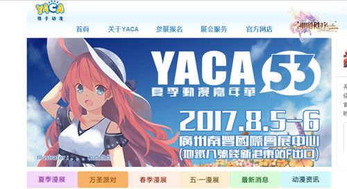 《神明秩序：幻域神姬》之二次元爱逛的漫展_游戏资讯-游民部落(gamecolg.com)
