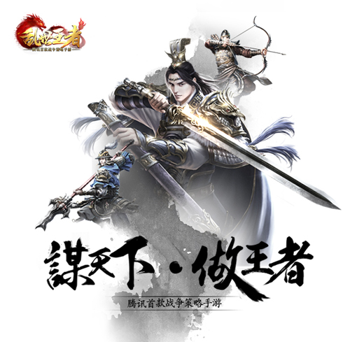 《乱世王者》预约开启特色大揭秘_游戏资讯-游民部落(gamecolg.com)