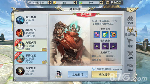 魔王大礼包《镇魔曲》手游全新领主玩法即将上线_游戏资讯-游民部落(gamecolg.com)
