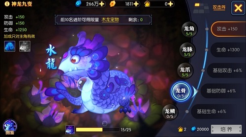 称霸妖仙世界《神仙道2》培养系统详解_游戏资讯-游民部落(gamecolg.com)