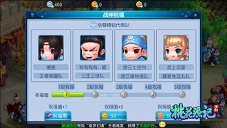 《桃花源记》手游群英荟萃大神齐聚至尊服战_游戏资讯-游民部落(gamecolg.com)