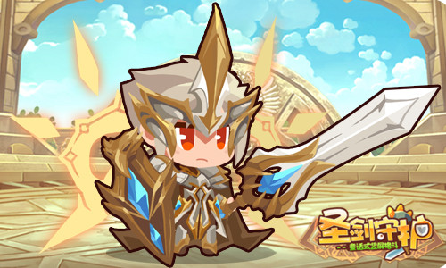 所向披靡《圣剑守护》战甲大揭秘_游戏资讯-游民部落(gamecolg.com)