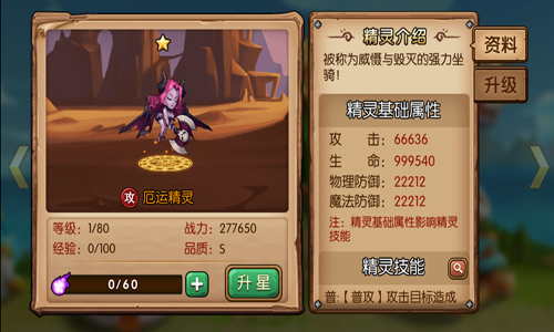 嗨翻周年《口袋兽人》开启战宠新纪元新精灵系统登场_游戏资讯-游民部落(gamecolg.com)