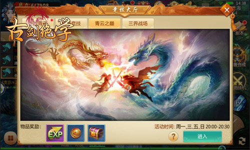 《古剑绝学》无限制砍杀PVP玩法盘点_游戏资讯-游民部落(gamecolg.com)