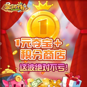 七大活动强势登场《圣剑守护》更新狂欢_游戏资讯-游民部落(gamecolg.com)