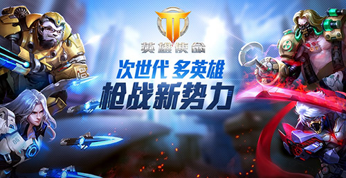 《英雄使命》让你成为真正男子汉_游戏资讯-游民部落(gamecolg.com)