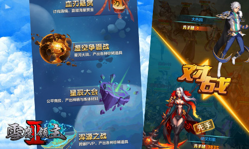 族人携手战异敌《雪鹰领主Ⅱ》跨服玩法将袭_游戏资讯-游民部落(gamecolg.com)