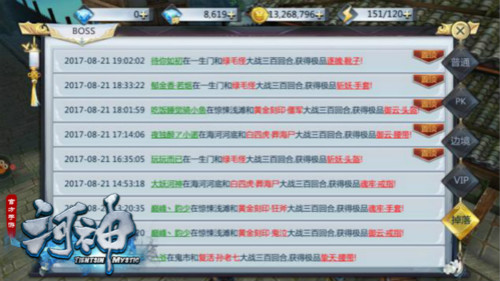 小心驶得万年船《河神》手游世界BOSS打法心得_游戏资讯-游民部落(gamecolg.com)