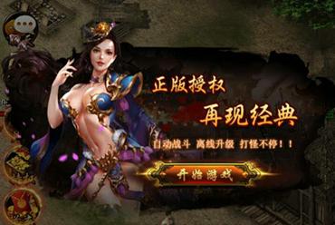 《赤月屠龙》正版H5震撼来袭自由群战千人攻沙_游戏资讯-游民部落(gamecolg.com)