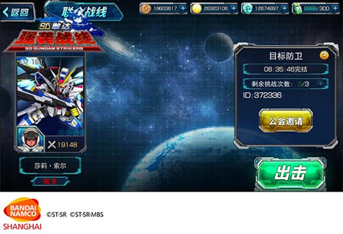 《SD敢达强袭战线》新版本上线觉醒之时将至_游戏资讯-游民部落(gamecolg.com)