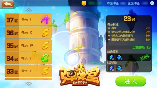为脑洞点赞《弹弹堂手游》爬试炼塔的都是真爱_游戏资讯-游民部落(gamecolg.com)
