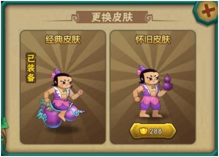 村庄合作探索《葫芦娃》金秋新副本_游戏资讯-游民部落(gamecolg.com)