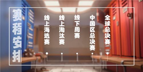 今晚7点皇室战争CCGS中国区线下第一战_游戏资讯-游民部落(gamecolg.com)