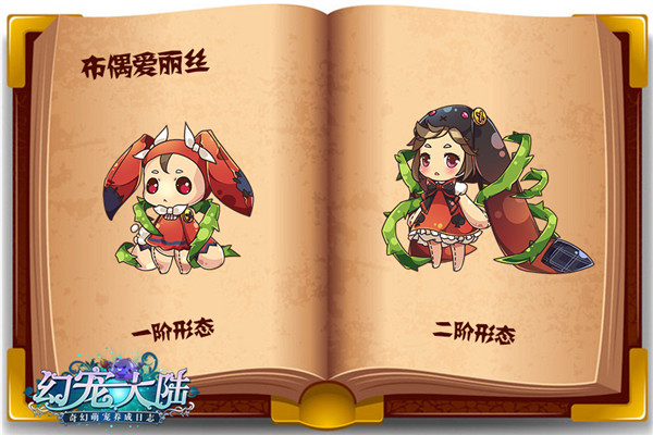 大陆新居民《幻宠大陆》新宠物揭秘_游戏资讯-游民部落(gamecolg.com)