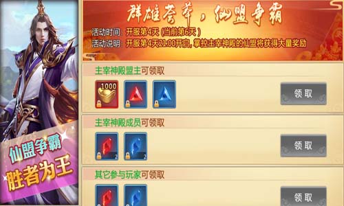 开局一把剑《仙侠问道》武器奖励全面升级_游戏资讯-游民部落(gamecolg.com)