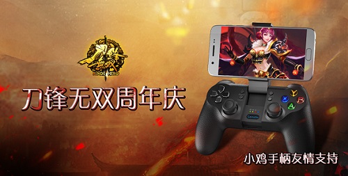 凝聚万千恩爱《刀锋无双》两周年庆典感谢有你_游戏资讯-游民部落(gamecolg.com)