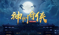 回味经典《神州奇侠》手游书评活动火热进行中