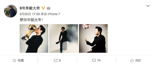 《热血中超》开测火爆代言人李毅花絮首曝_游戏资讯-游民部落(gamecolg.com)