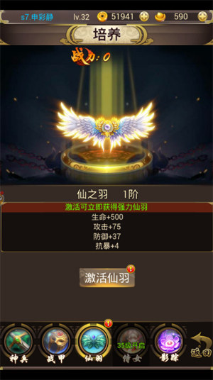 造型帅气加属性《斩仙天下》酷炫换装上战场_游戏资讯-游民部落(gamecolg.com)