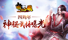 《啪啪三国》四周年限定武将曝光神秘武将来袭