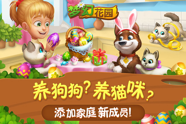 大不一样的消除世界带你进入奇妙《梦幻花园》_游戏资讯-游民部落(gamecolg.com)
