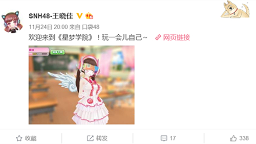 偶像冲级赢现金《星梦学院》小偶像冲级快报_游戏资讯-游民部落(gamecolg.com)