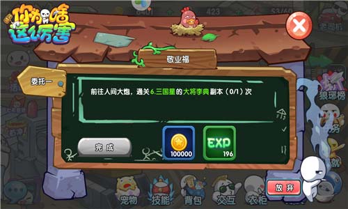 网络奇葩是非多《请问你为啥这么厉害》任务迷城_游戏资讯-游民部落(gamecolg.com)