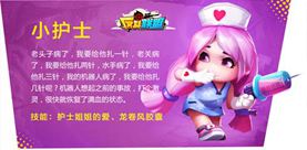 不服来一针《反斗联盟》感受一下护士姐姐的爱