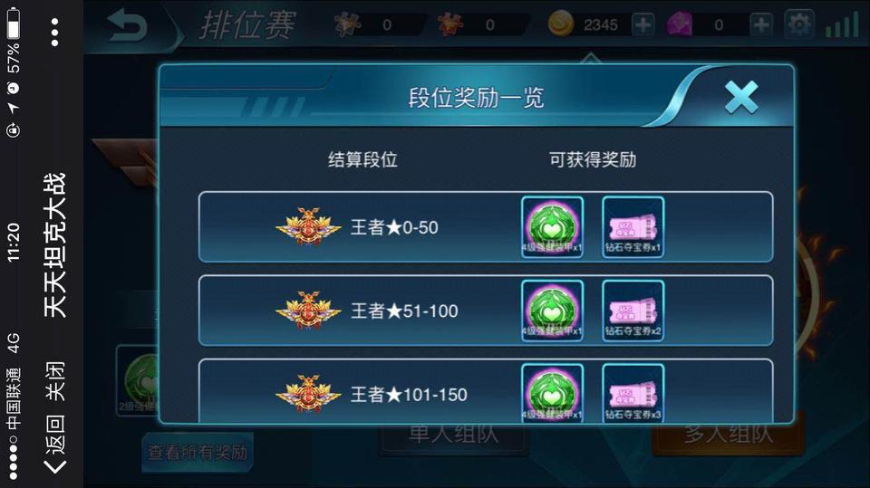 《天天坦克大战》全新赛季之再燃战火_游戏资讯-游民部落(gamecolg.com)