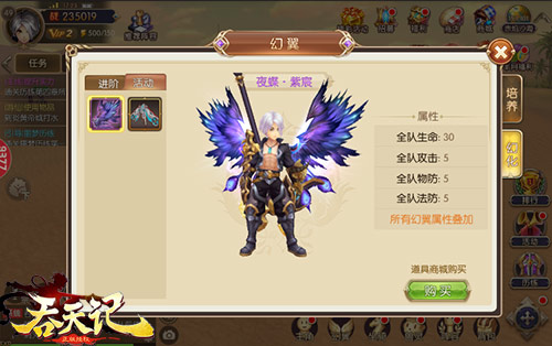 颜值爆表9377《吞天记》仙界惊现幻翼至宝_游戏资讯-游民部落(gamecolg.com)