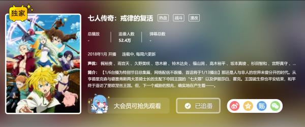《七人传奇:英雄集结》圣战在即新番人气王_游戏资讯-游民部落(gamecolg.com)