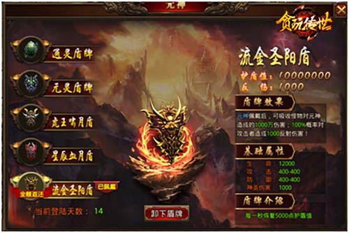 《贪玩传世》平民玩家的消费与提升_游戏资讯-游民部落(gamecolg.com)