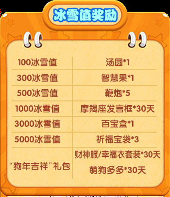 《推理学院》寒假福利通知免费礼物人人有份_游戏资讯-游民部落(gamecolg.com)